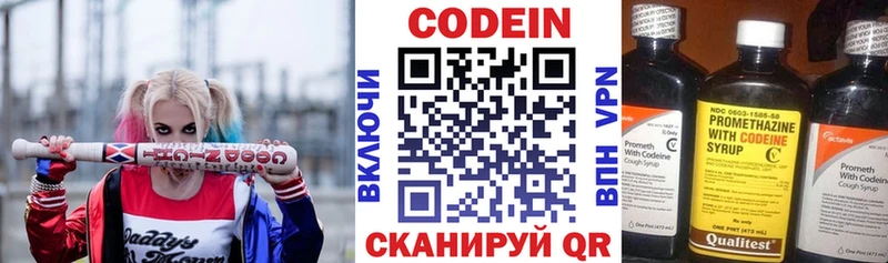 Кодеиновый сироп Lean Purple Drank как найти закладки Сыктывкар